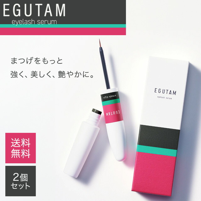 楽天市場】エグータム まつげ美容液 2ml 2個セット EGUTAM まつ毛美容