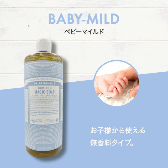 楽天市場】ドクターブロナー マジックソープ 946ml 全8種 ラベンダー