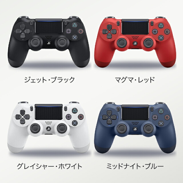 楽天市場】PS4 コントローラー 純正品 全4色 Playstation 4 ワイヤレス