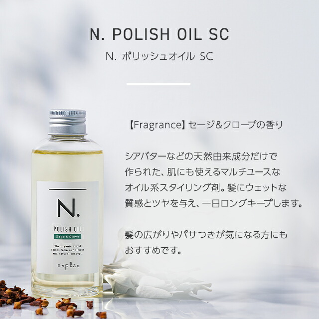 専用品N.エヌドット SC ポリッシュオイル等、合計8本 楽天市場