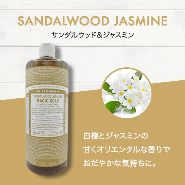 楽天市場】ドクターブロナー マジックソープ 946ml 全8種 ラベンダー
