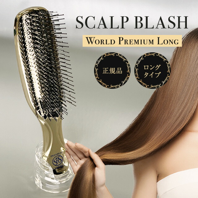エスハートエス スカルプブラシ ワールドプレミアム」の人気商品一覧