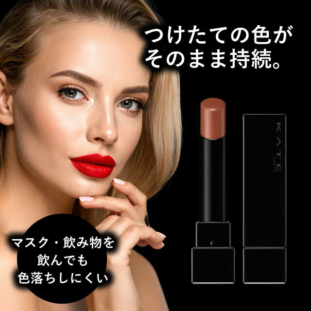 楽天市場】KATE ケイト リップモンスター スフレマット 全25色 01 02