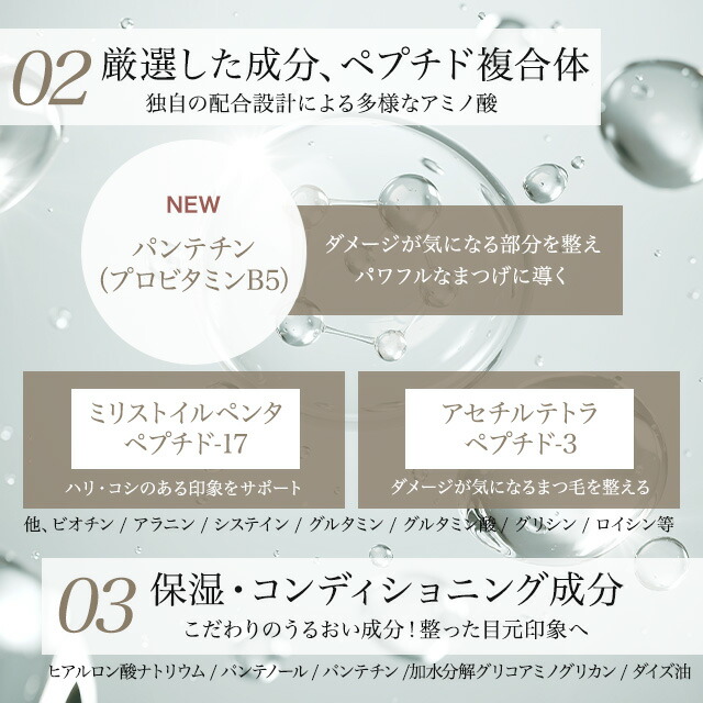 楽天市場】ラッシュアディクト 3本セット 正規品 まつげ美容液