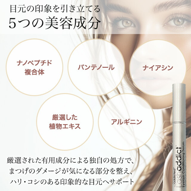 楽天市場】ラッシュアディクト 正規品 まつげ美容液 ラッシュ