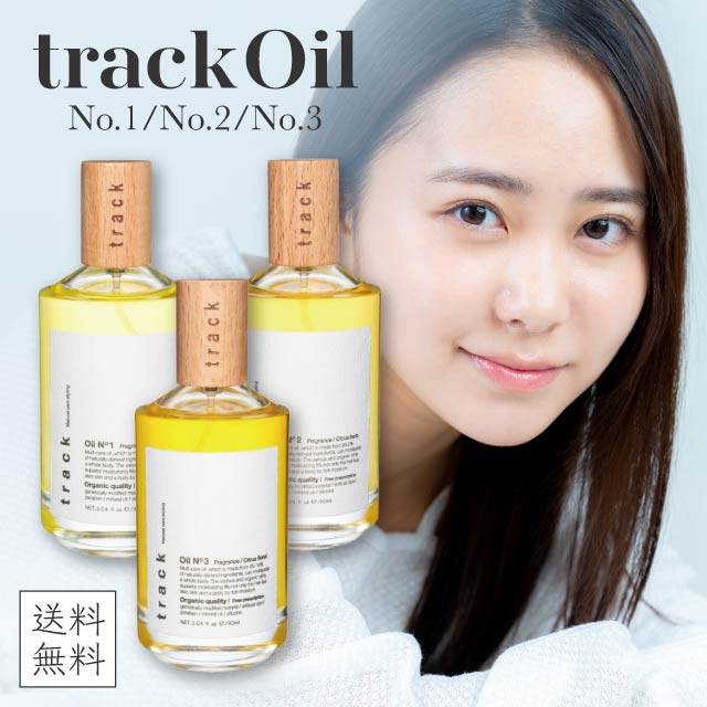 楽天市場】トラックオイル No.1 No.2 No.3 90ml 選べる3種類