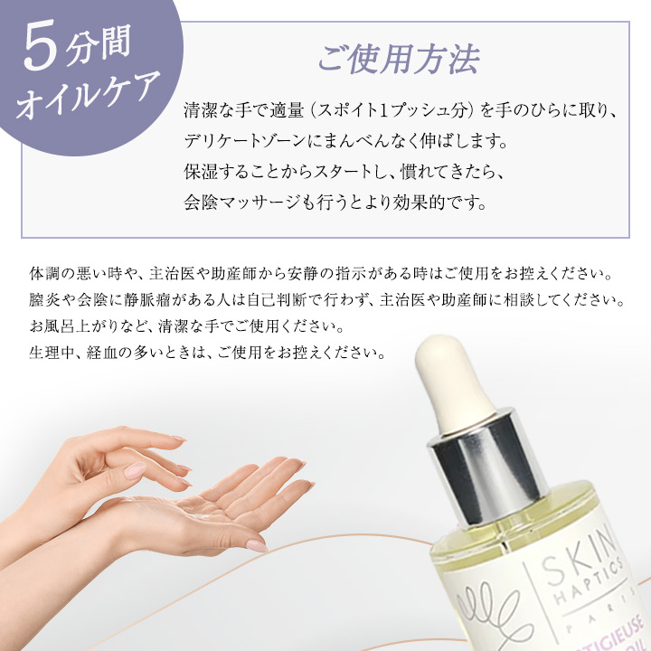 楽天市場】スキンハプティクス デリケートオイルセラム 正規品 30ml