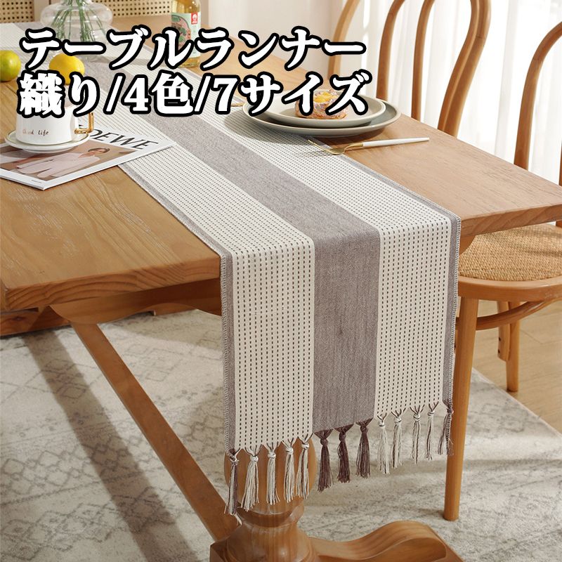 楽天市場】テーブルセンター テーブル ランナー 織り 4色 7サイズ
