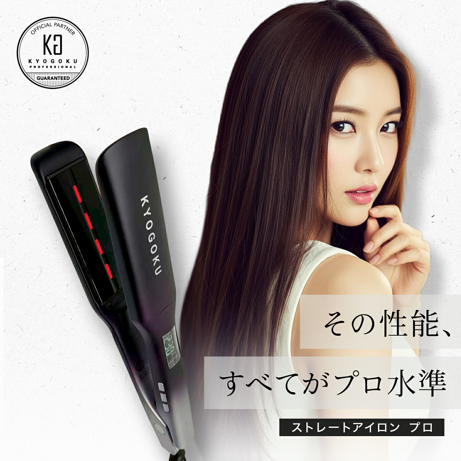 楽天市場】MEリカバリープロ 超音波 トリートメント ヘア アイロン