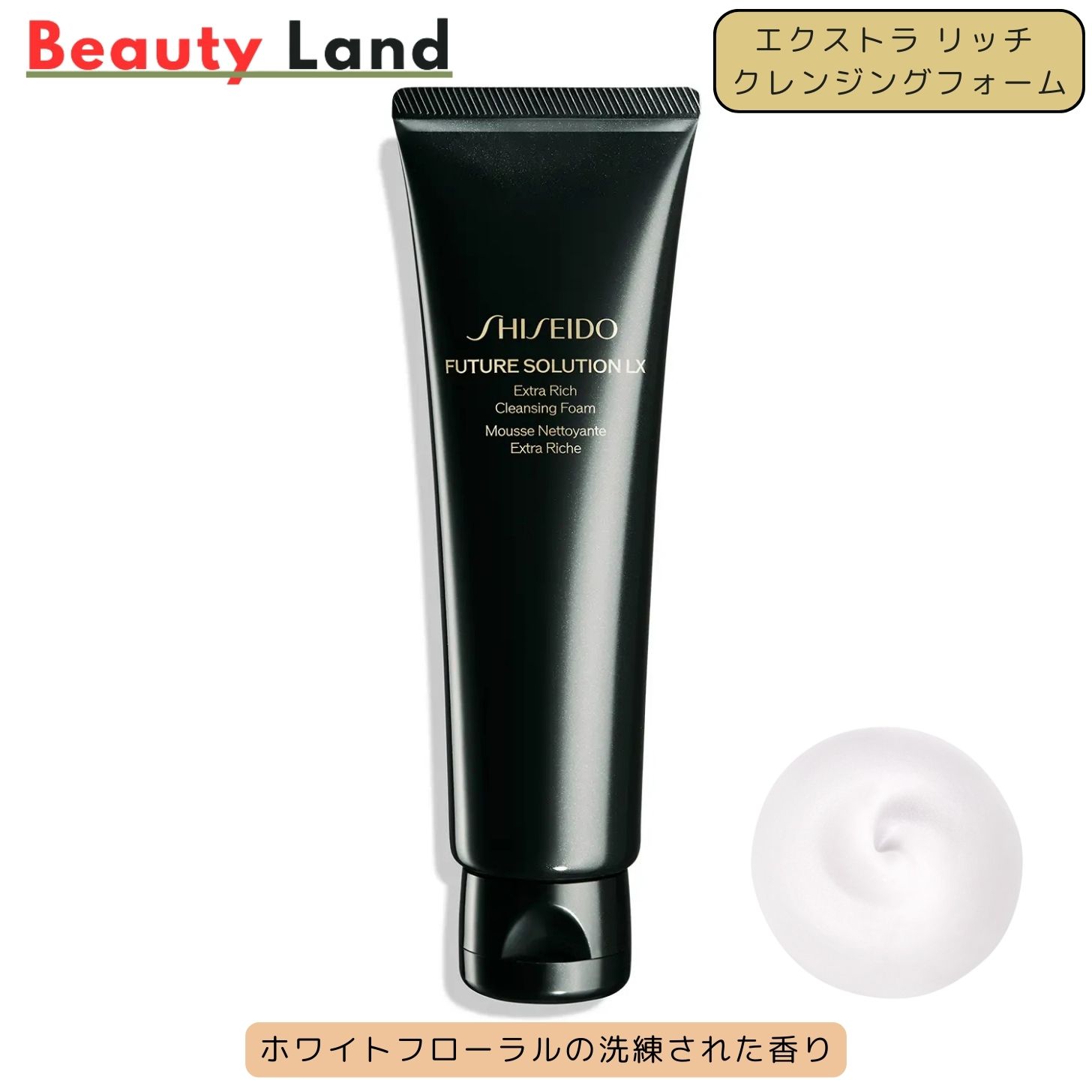 楽天市場】【国内正規品・送料無料】資生堂 SHISEIDO フューチャー