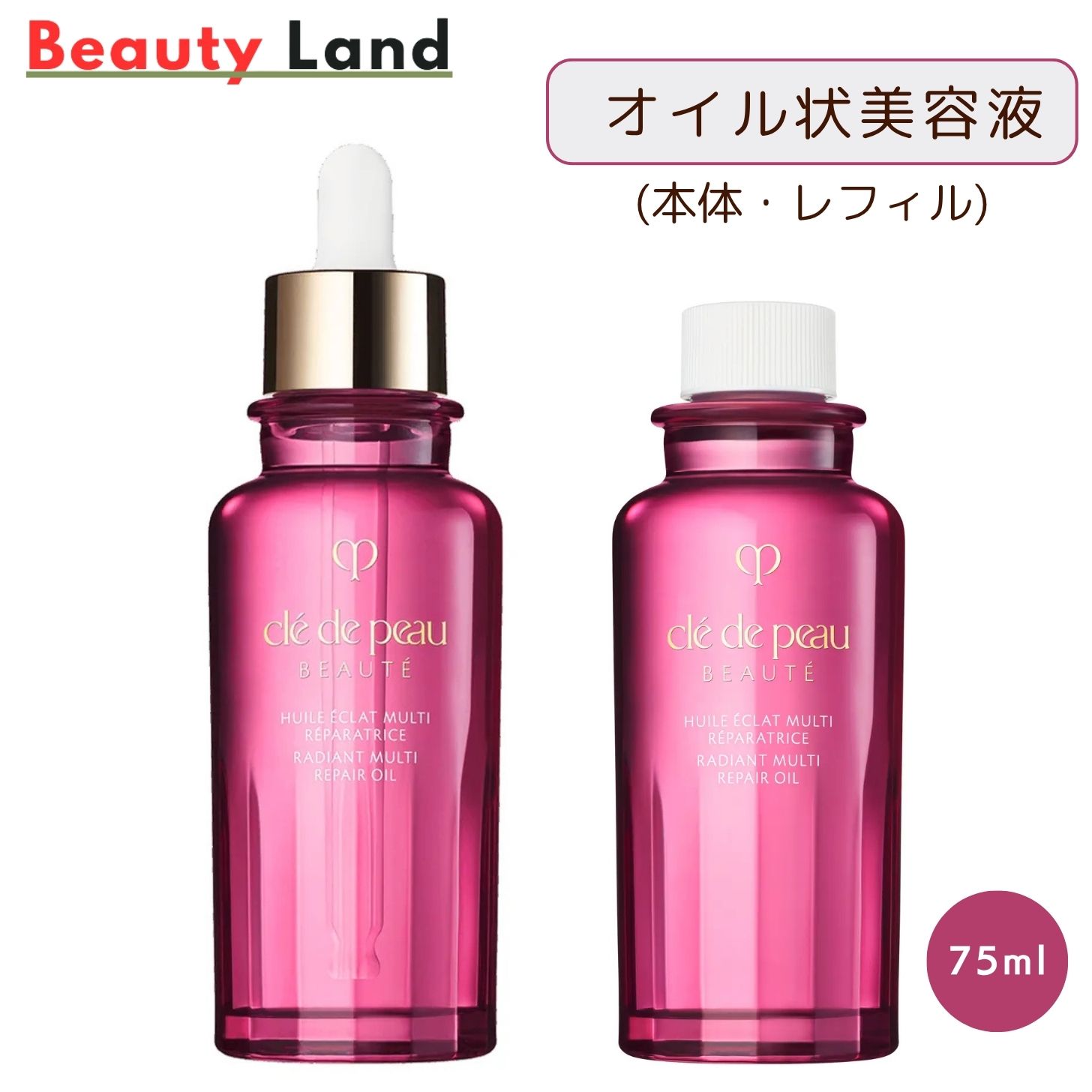 楽天市場】クレ・ド・ポーオイル（美容液｜スキンケア）：美容・コスメ