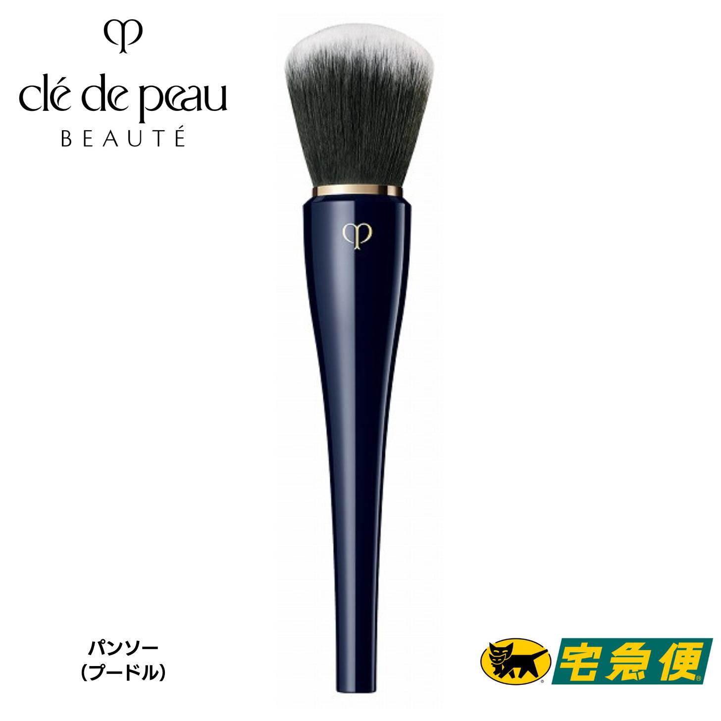 楽天市場】【国内正規品・送料無料】資生堂 クレ・ド・ポー ボーテ