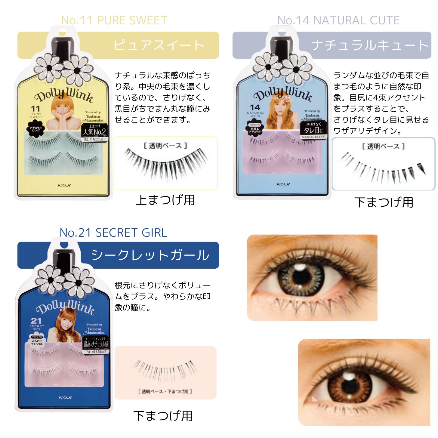 楽天市場】【9種類選べる・送料無料】KOJI(コージー) ドーリーウインク