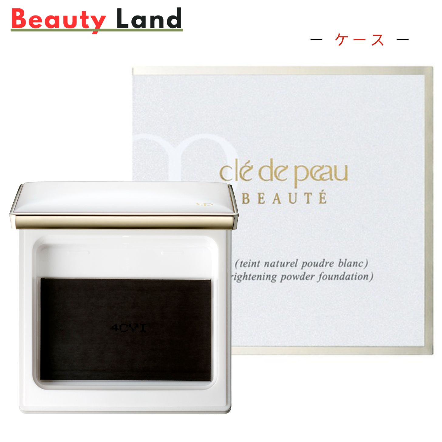 楽天市場】【国内正規品・送料無料】資生堂クレ・ド・ポー ボーテ タン