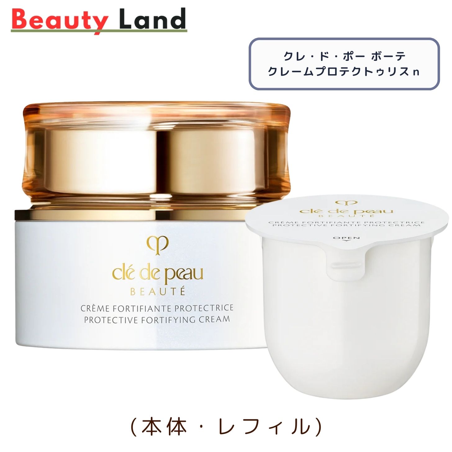 楽天市場】【国内正規品・送料無料】資生堂クレ・ド・ポー ボーテ