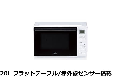 ハイアール 電子レンジ」の人気商品一覧 | 安い商品を通販サイトから