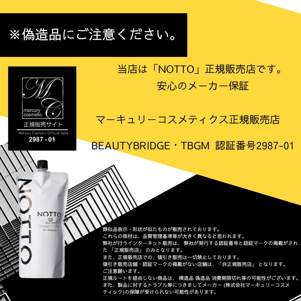 楽天市場】NOTTO NO.1 シャンプー レフィル 650ml メーカー公認正規