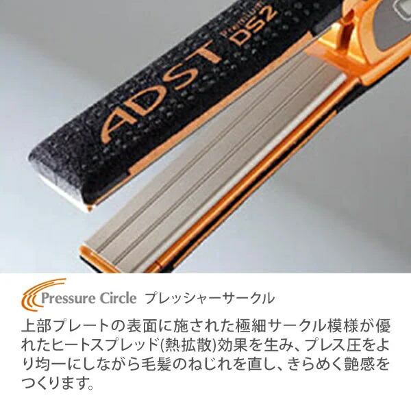 楽天市場】【国内正規品】ADST アドスト PREMIUM DS2 ストレート