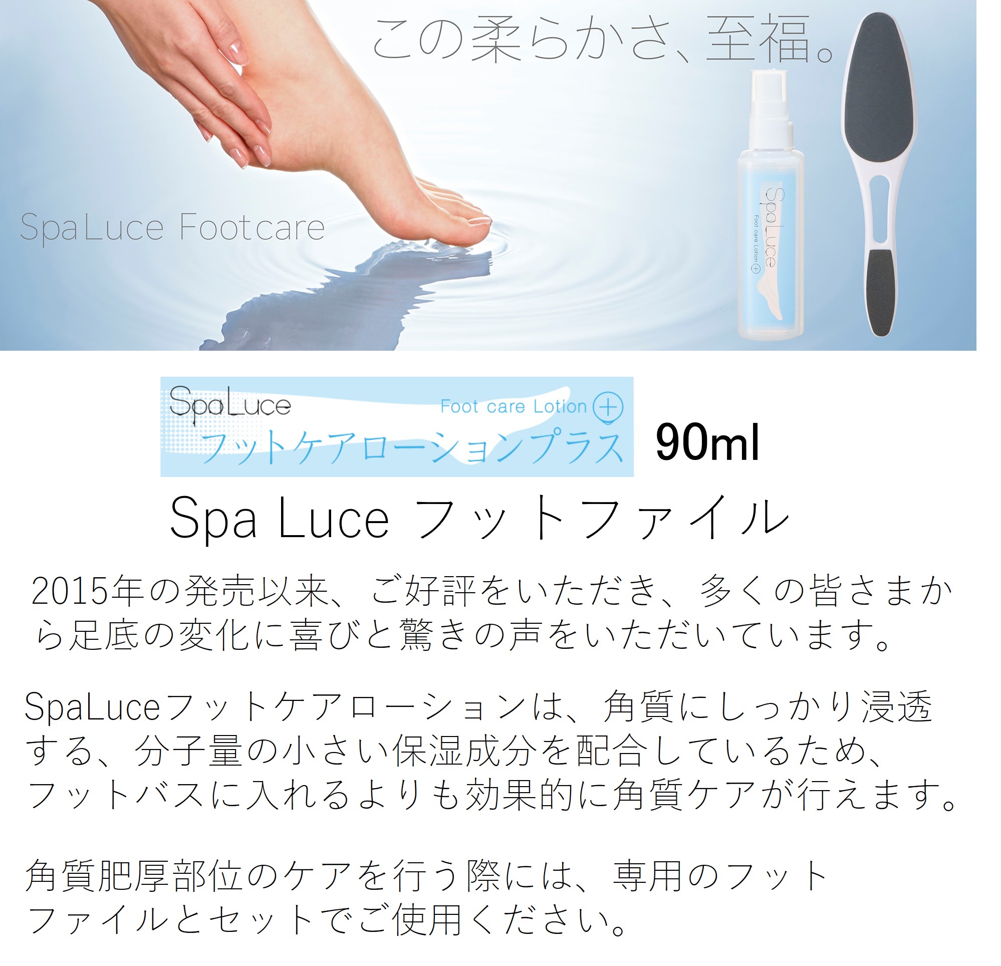 楽天市場】＼翌日出荷（年中無休）宅急便 ／スパルーチェ フットケア