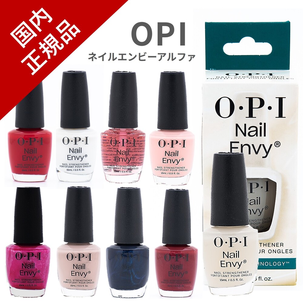 楽天市場】【国内正規品】OPI ネイルエンビー α アルファ ベースコート
