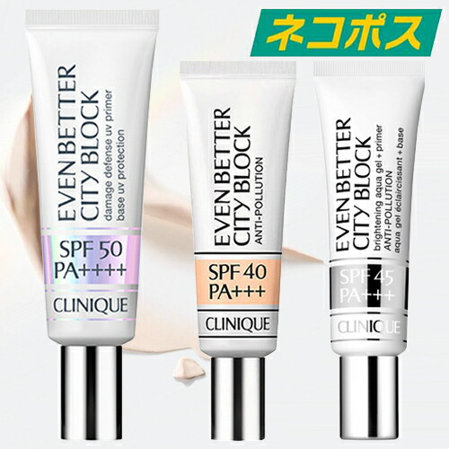 楽天市場】【ネコポス】【全3種】CLINIQUE イーブン ベター シティ