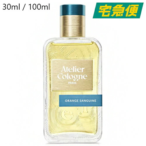 楽天市場】【全2種】ATELIER COLOGNE オレンジサングイン オーデ