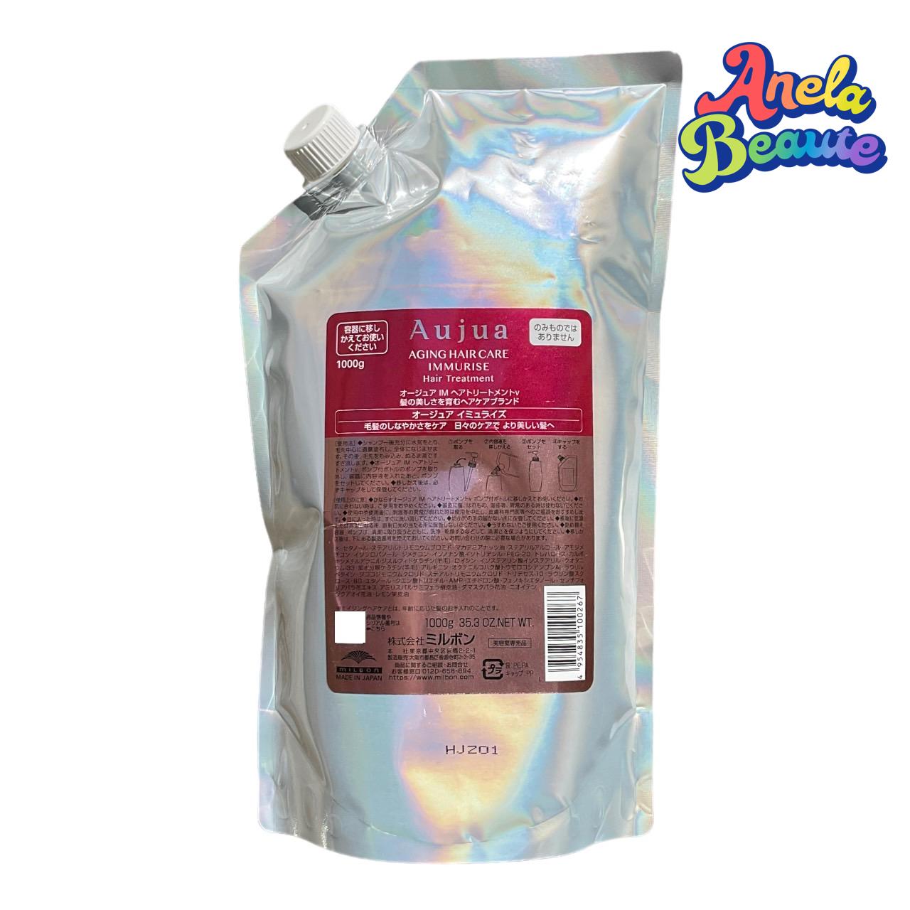 楽天市場】【詰め替え】ミルボン オージュア イミュライズ ヘア