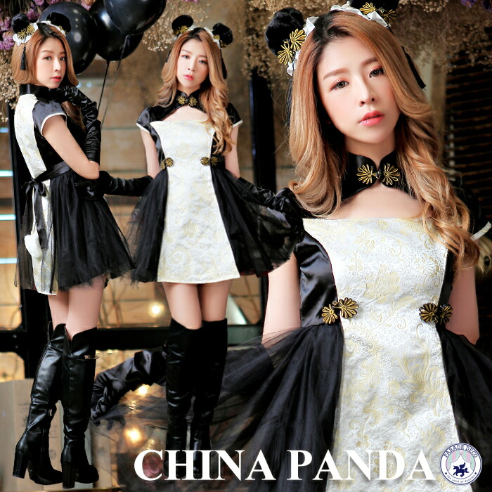 楽天市場】ハロウィン コスプレ チャイナ チャイナドレス パンダ 仮装