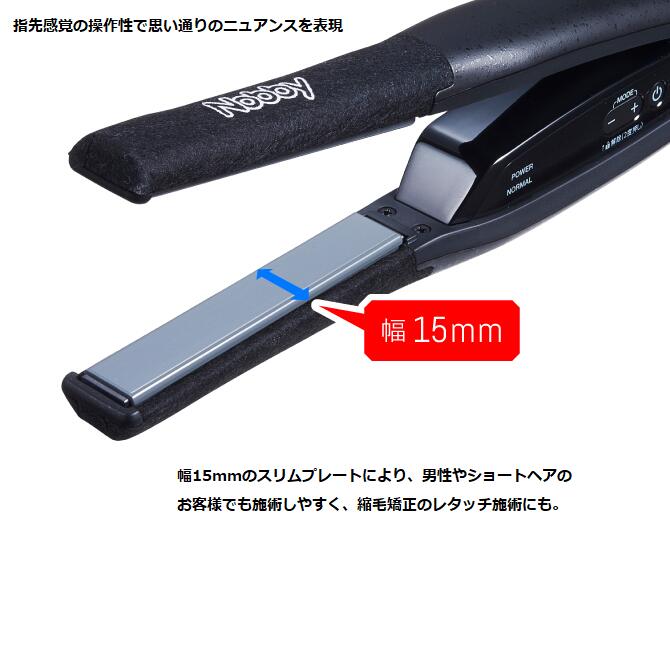 楽天市場】【カラー選択】Nobby（ノビー）ストレートアイロン NBS501