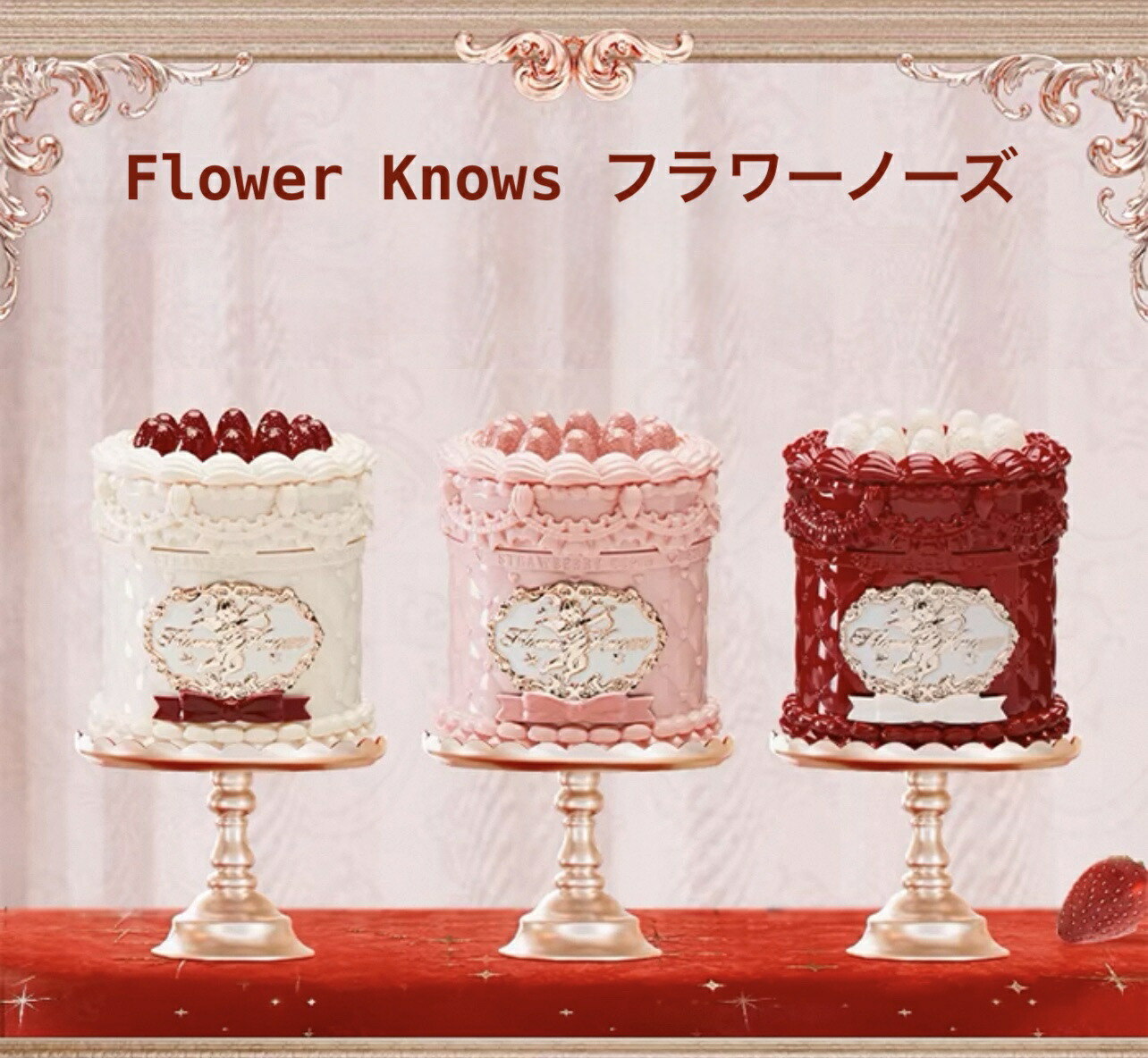 楽天市場】Flower knows フラワーノーズ イチゴキューピッドシリーズ