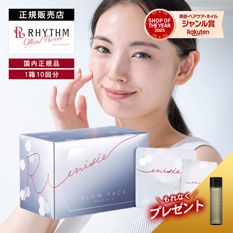 楽天市場】エニシーグローパック 正規品 ハピネス 6個入り Happinness