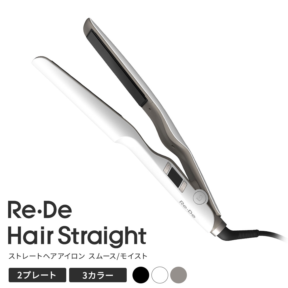 楽天市場】【正規品/送料無料】Re・De リデ ストレートヘアアイロン
