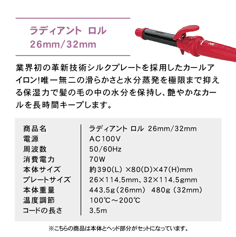 楽天市場】【正規品/送料無料】シルクプレート カールアイロン