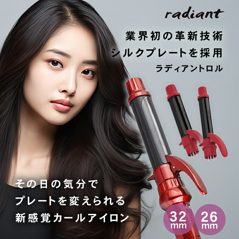 楽天市場】【正規品/送料無料】シルクプレート カールアイロン