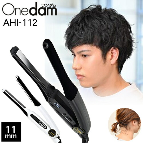 未使用】Onedam AMT-1100 ヘアアイロン リコール対象外 未使用】Onedam