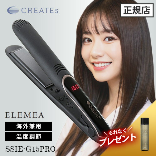 楽天市場】【正規店/もれなくヘアケアプレゼント】エレメアストレート