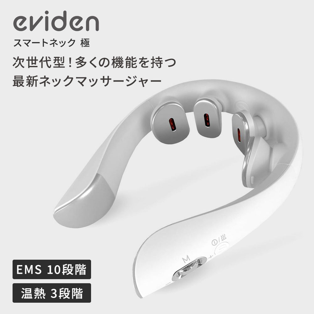 楽天市場】【送料無料/もれなくプレゼント付き】eviden スマートネック