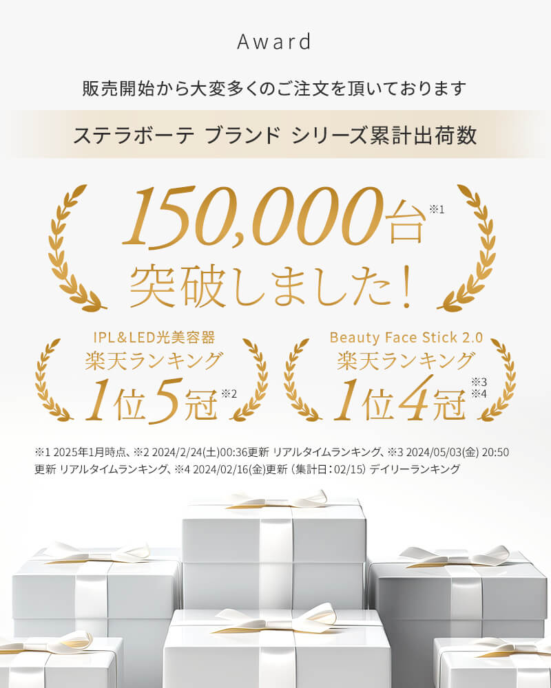 楽天市場】【正規販売店/送料無料】ステラボーテ レーザー ＆ EMS