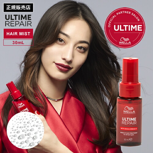 楽天市場】【9%OFFクーポン/公式/正規店】ウエラ アルタイムリペア