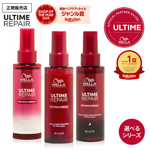 楽天市場】【楽天1位/9%OFFクーポン/公式/正規店】ウエラ アルタイム