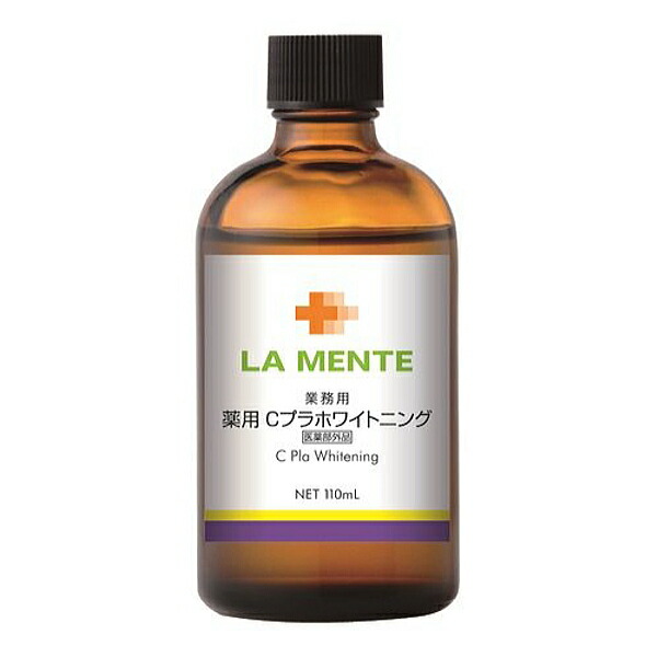 楽天市場】LA MENTE（ラメンテ） 薬用 Cプラホワイトニング 110ml