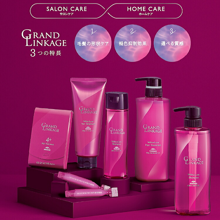 楽天市場】ミルボン グランドリンケージ ヴェロアリュクス シャンプー