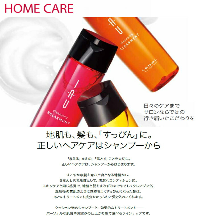 楽天市場】【3個セット】ルベル イオ マスク 170g (ルベル