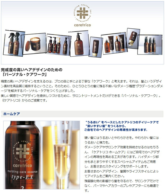 楽天市場】アリミノ ケアトリコ シャンプー typeーH 1000ml 詰替え用