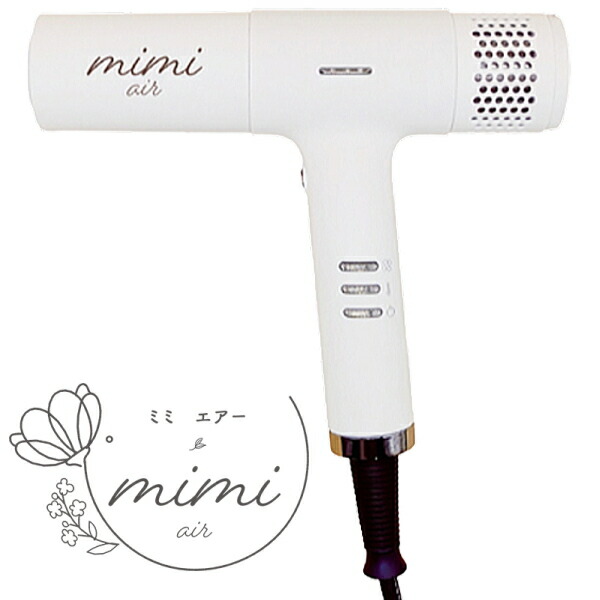 楽天市場】ミミエアー ドライヤー ミルク milk (mimi air 白 ホワイト