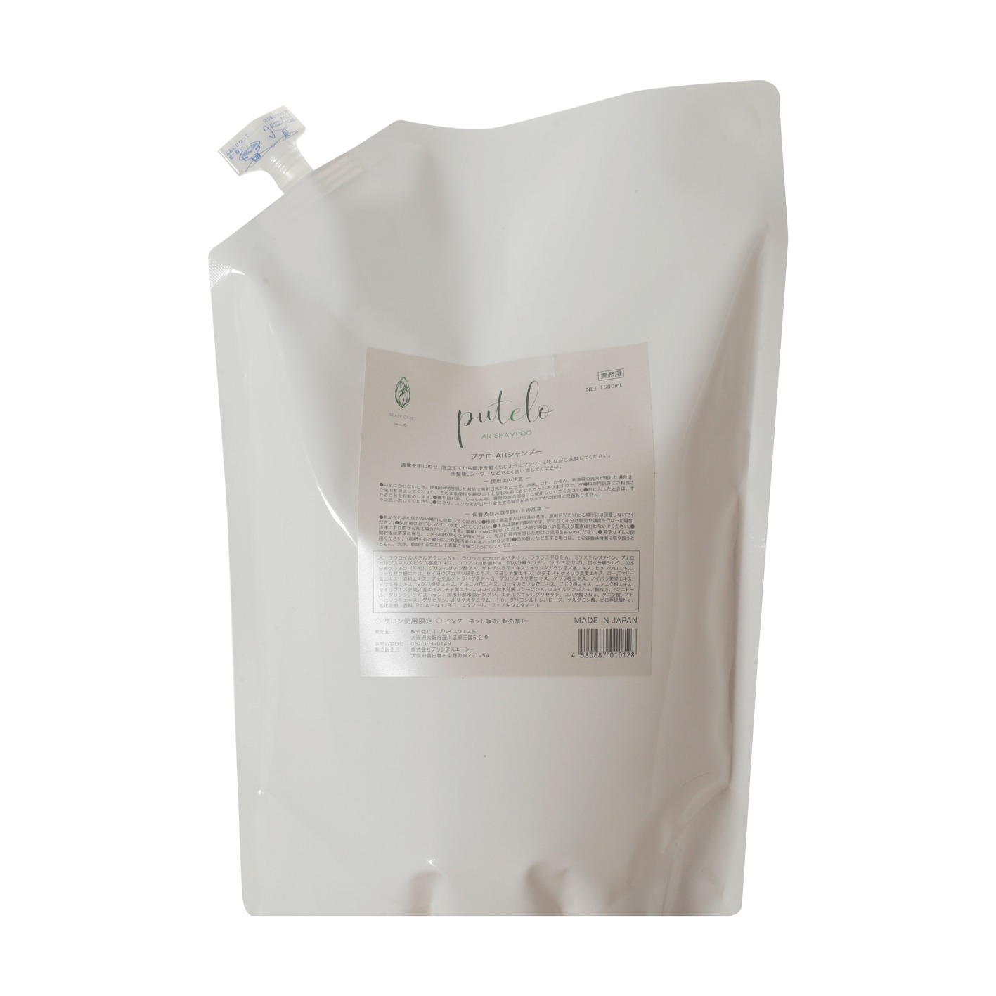 楽天市場】プテロ AR シャンプー 1500ml 詰め替え【全商品最安値に挑戦