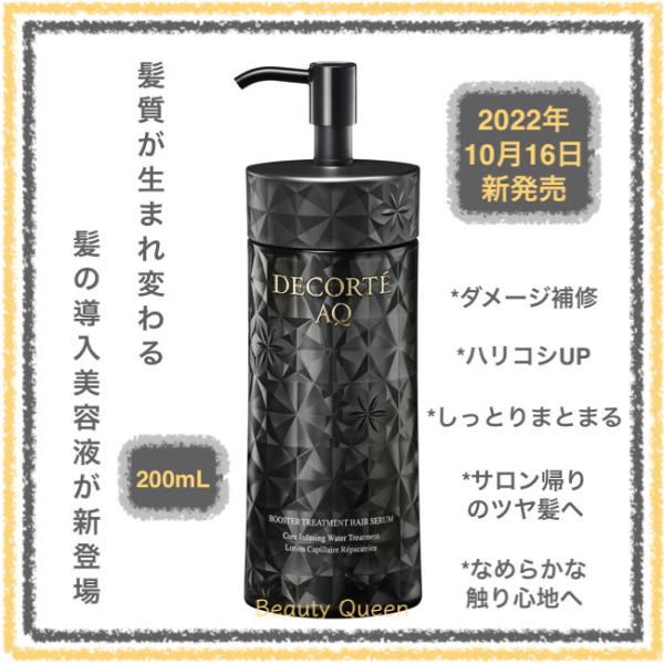 楽天市場】【国内正規品 ベストコスメ受賞】コスメデコルテ AQ