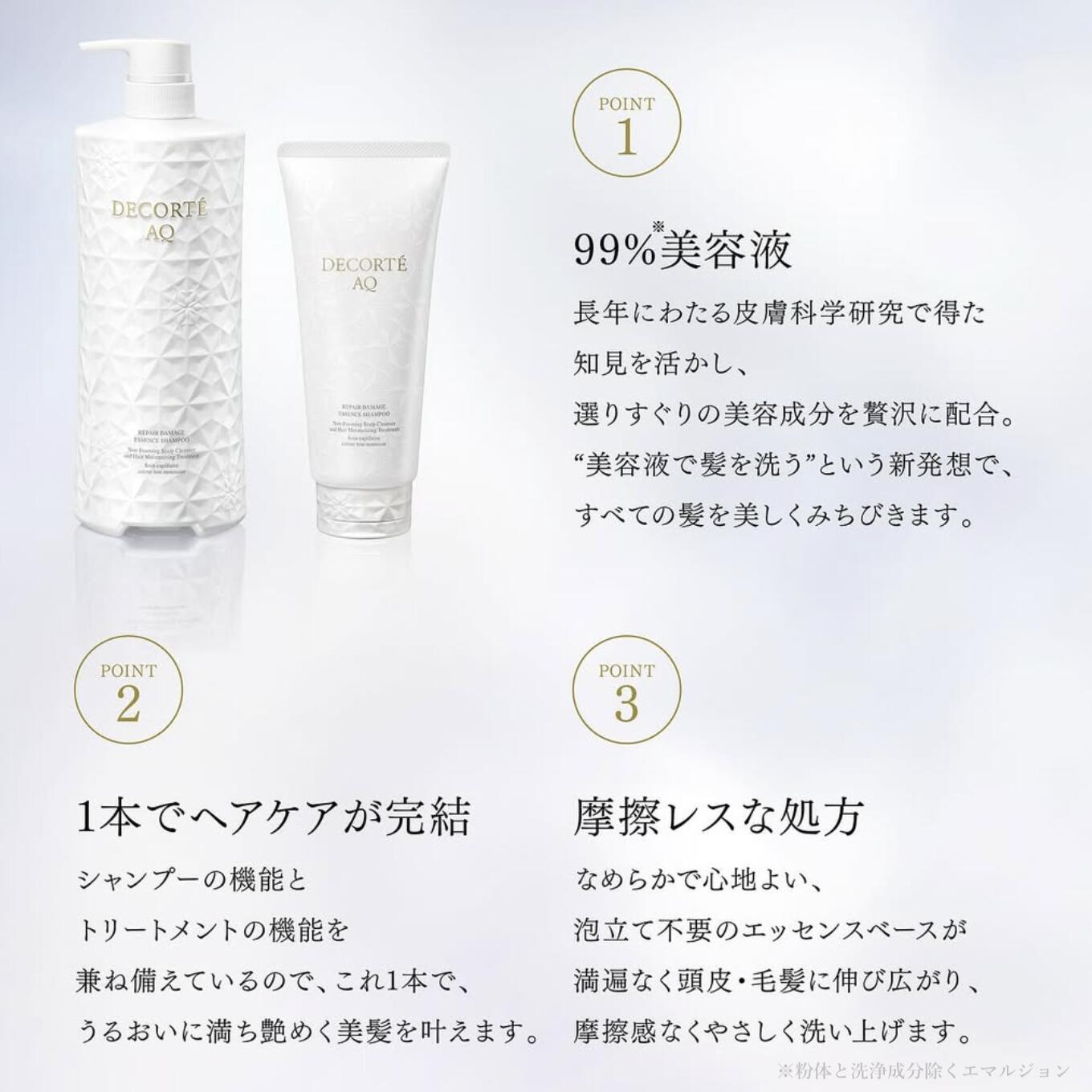 楽天市場】【国内正規品 ベストコスメ受賞】コスメデコルテ AQ