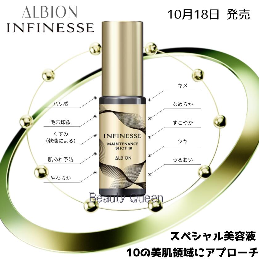 楽天市場】【2025年10月18日新発売 国内正規品】アルビオン アン