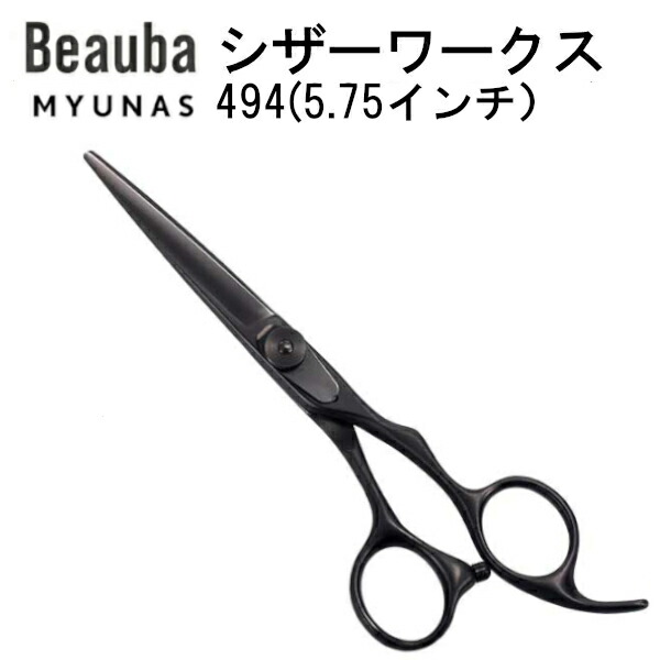 楽天市場】【送料無料 完全プロ仕様】【ハサミハウス】 H.T.1 プロ用